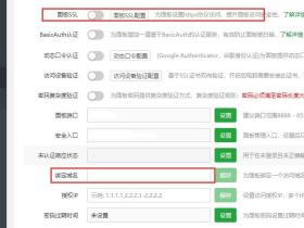 宝塔面板配置开启ssl后管理登陆不能登陆了Cloudflare+Let's Encrypt解决宝塔面板后台开启ssl无法登陆的问题