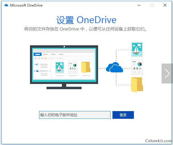 轻松更改OneDrive本地默认存储位置，释放C盘系统盘空间！