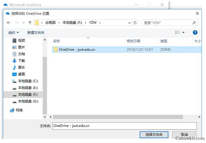 轻松更改OneDrive本地默认存储位置，释放C盘系统盘空间！-图片5