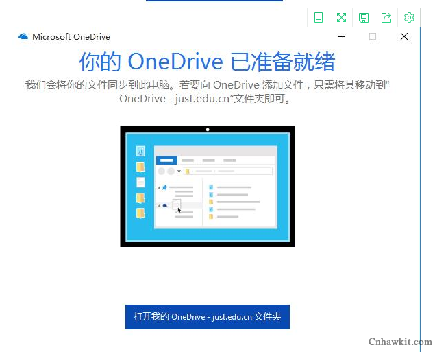轻松更改OneDrive本地默认存储位置，释放C盘系统盘空间！